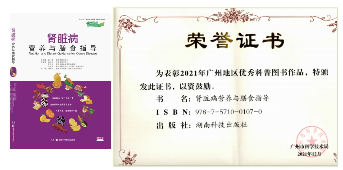 肾脏病营养与膳食指导.png 肾脏病营养与膳食指导.png