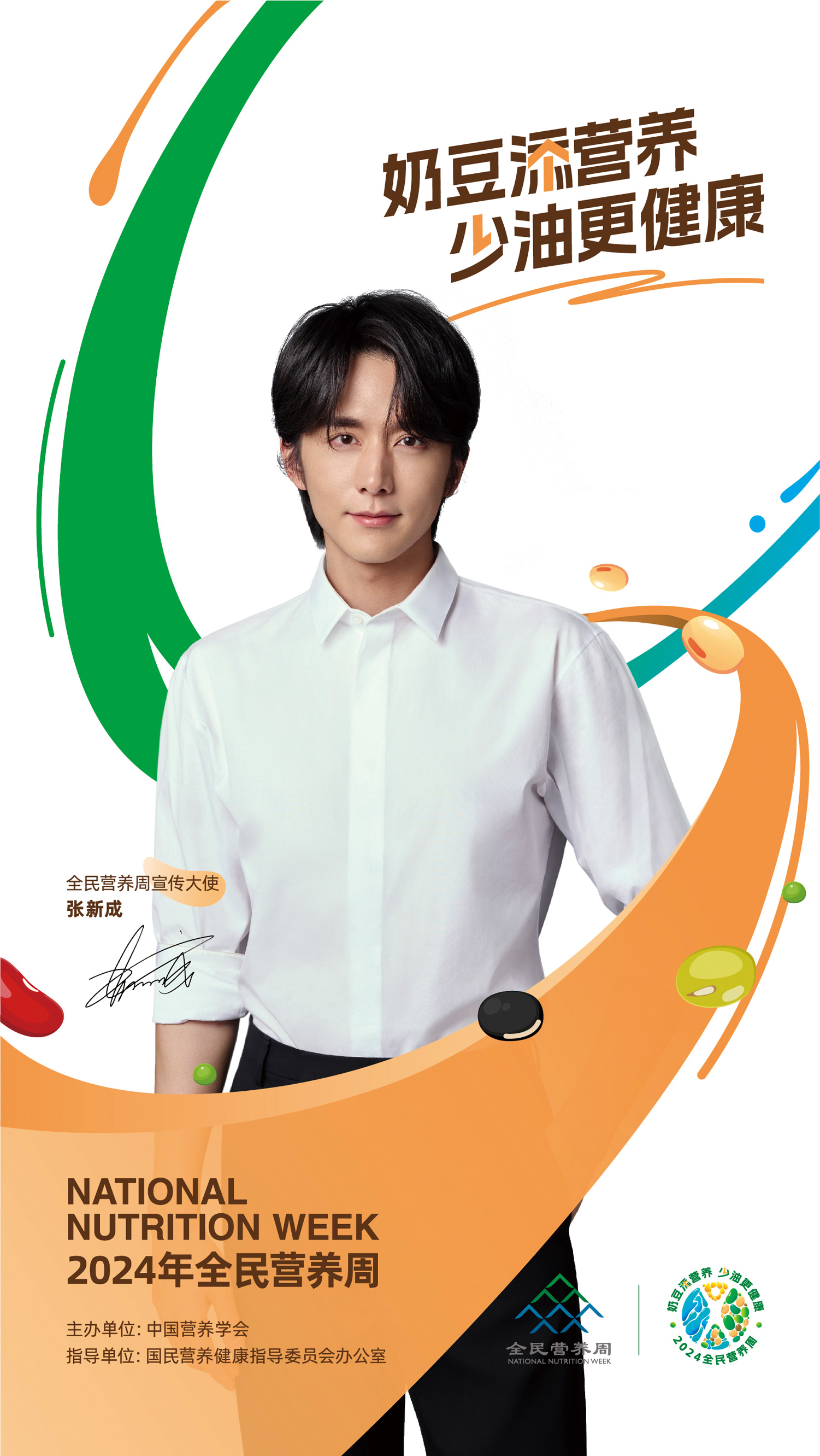 宣传版-张新成.jpg 宣传版-张新成.jpg