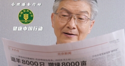 “味道淡一点，健康多一点”老人篇