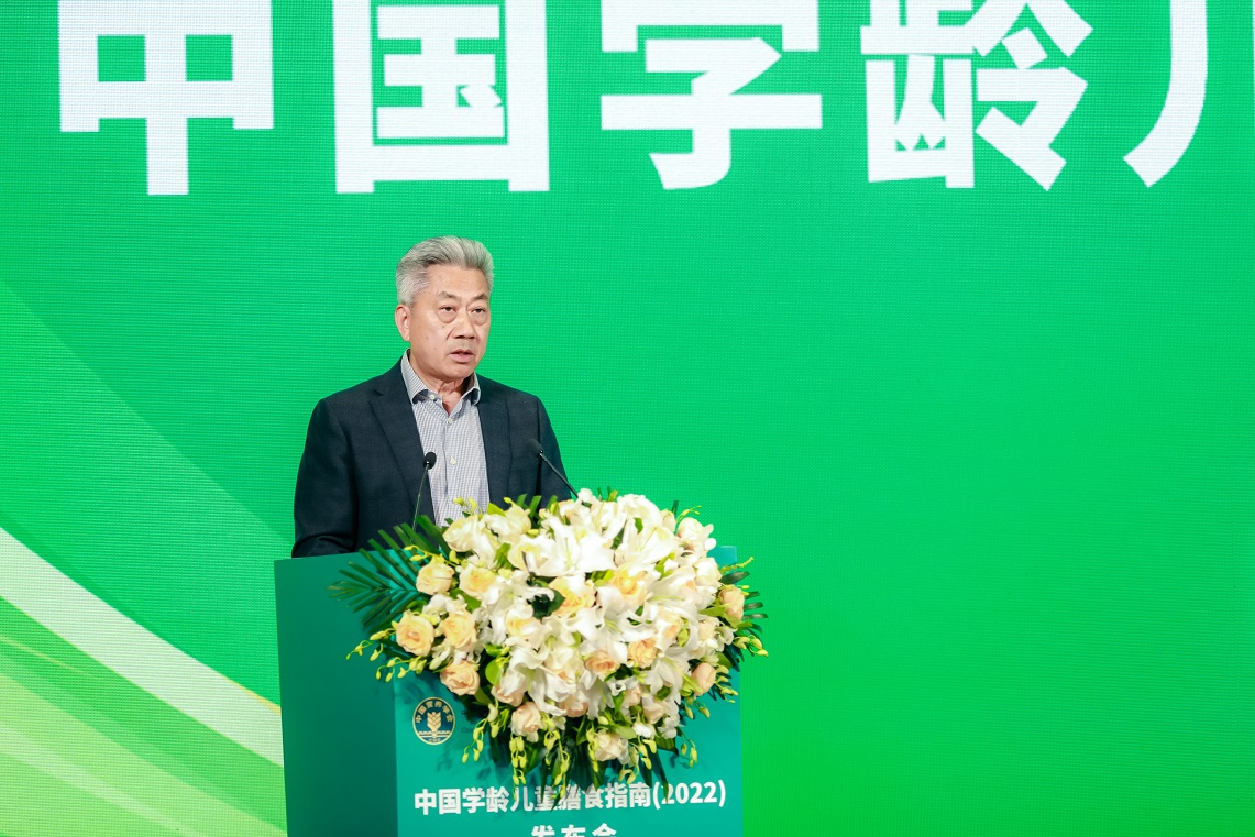 《中国学龄儿童膳食指南（2022）》发布会上中国学生营养与健康促进会会长陈永祥致辞