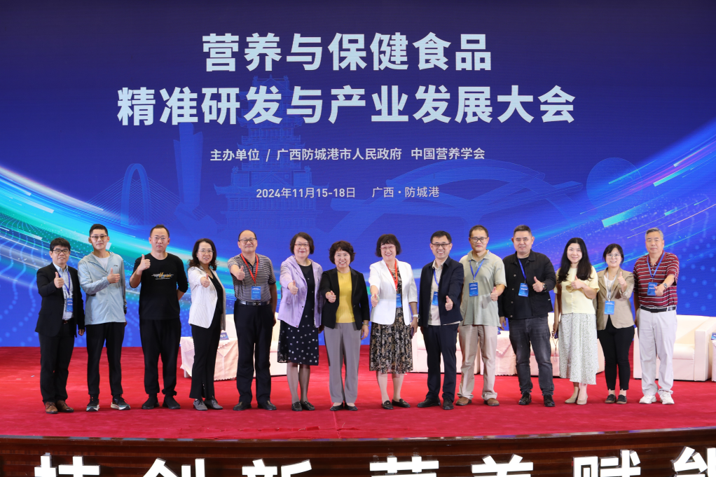 中国营养学会营养与保健食品分会第十七届学术会议顺利召开