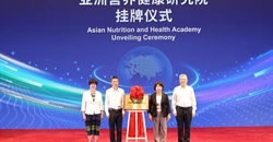 亚洲营养健康研究院正式揭牌成立：开启区域营养合作新篇章