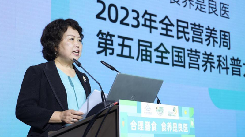人民日报｜第五届全国营养科普大会召开，传播营养知识和技能