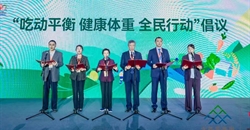 “吃动平衡 健康体重 全民行动”倡议