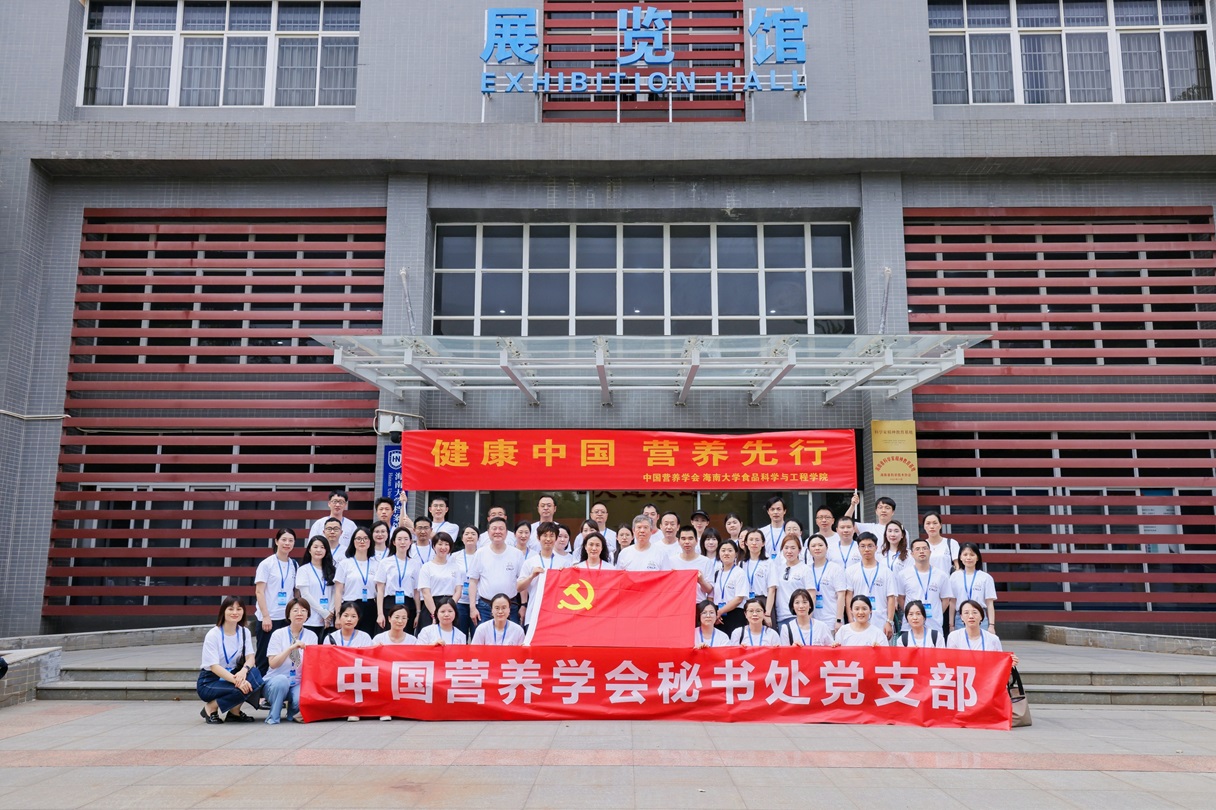 学会秘书处举办第八期营养领导才能培训班