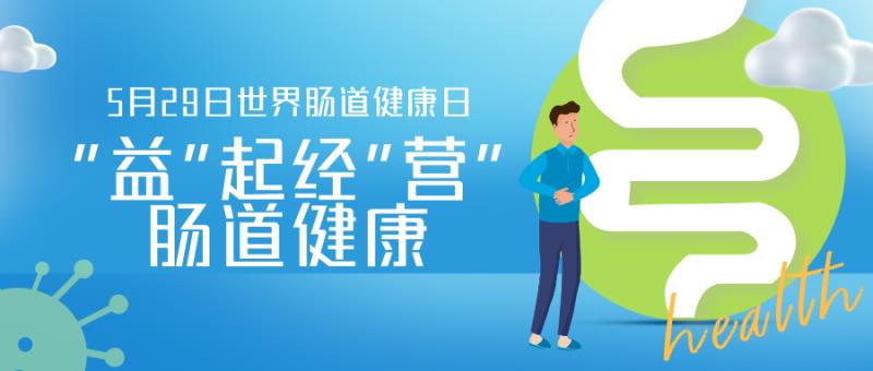 《益生菌益生元消费者调查报告》发布