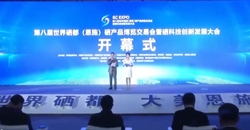 科技赋能产业升级 中国营养学会联合主办硒科技创新发展大会