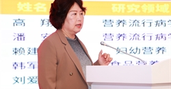 中国营养科学界首席专家（第二批）聘任仪式在西安隆重举行