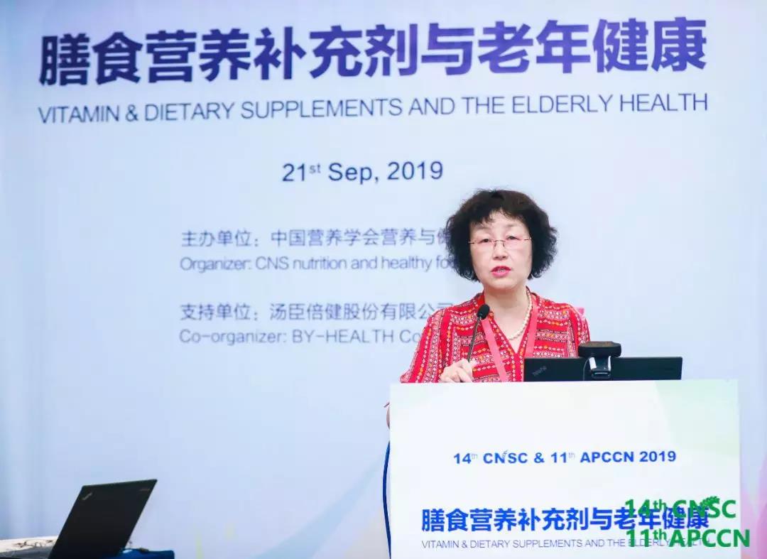 14th CNSC分论坛丨膳食营养补充剂与老年健康分论坛成功举办