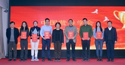 中国营养学会营养与免疫分会成立大会暨营养免疫与健康促进学术会议成功举办