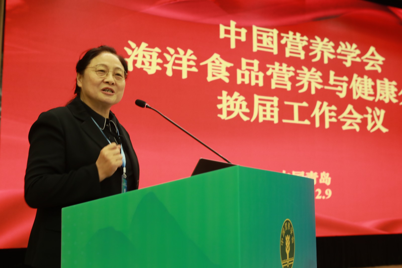 中国营养学会海洋食品营养与健康分会换届选举会议暨海洋食品营养与健康论坛在青岛成功举办