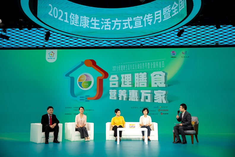 2021全民健康生活方式主题活动“合理膳食 营养惠万家”