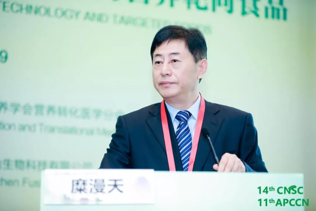 14th CNSC分论坛——“营养生物技术与营养靶向食品”分论坛成功召开