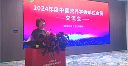 2024年中国营养学会单位会员交流会于广西防城港召开