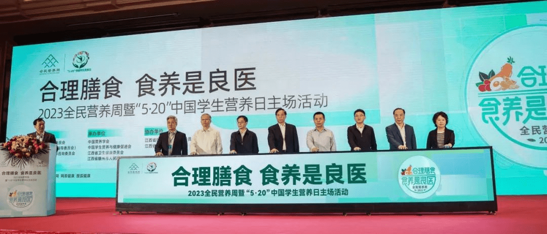 网易新闻｜2023年全民营养周主场活动正式启动