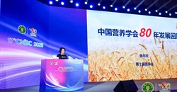 中国营养学会80周年纪念活动在京举行