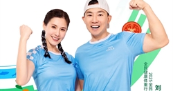 2025全民营养周全民健身教练刘畊宏、王婉霏