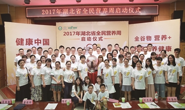 2017全民营养周各地启动仪式