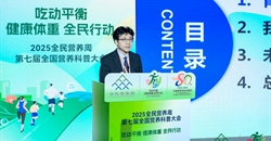 第七届全国营养科普大会在京成功举办