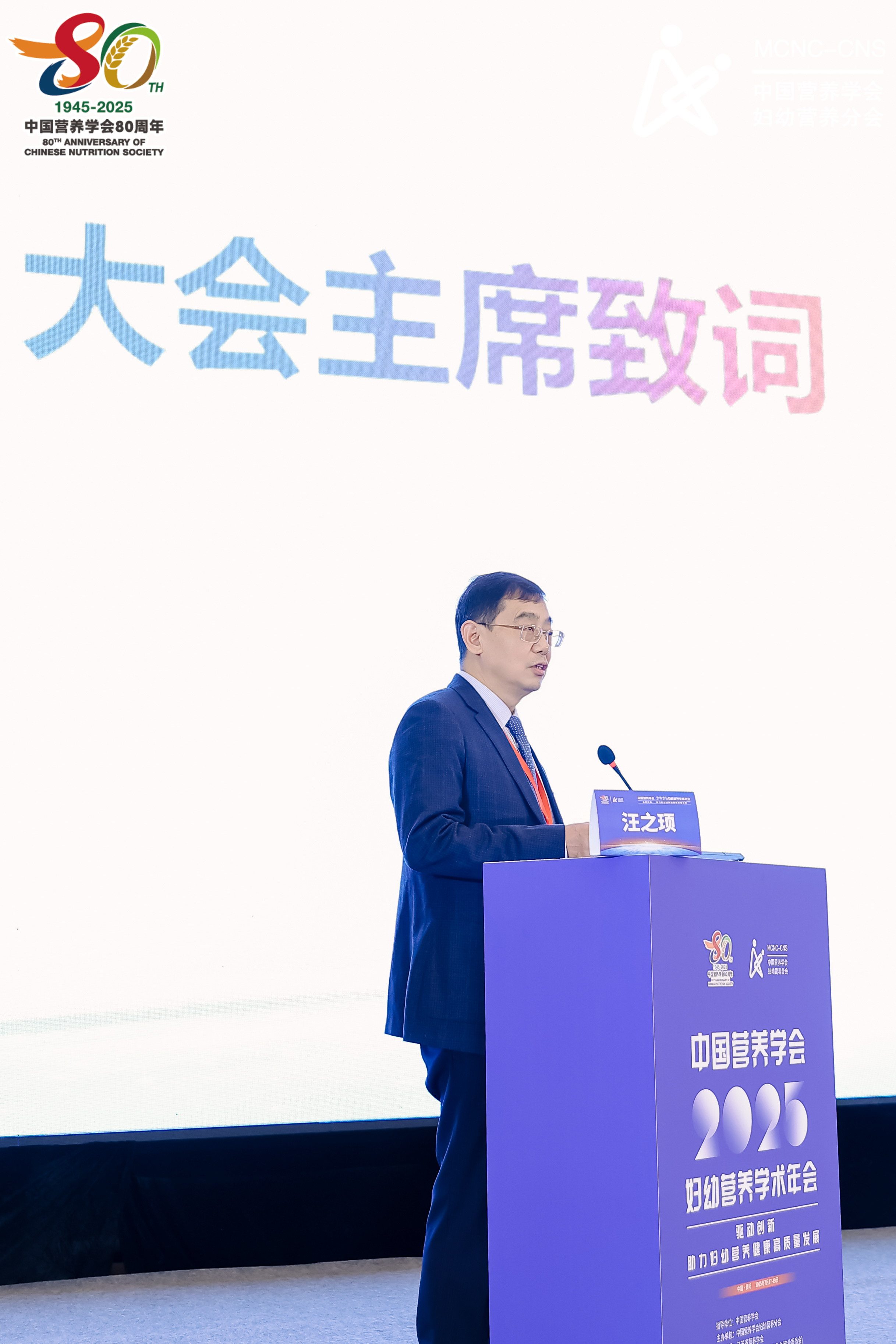 2025年妇幼营养学术年会在贵阳召开 聚焦生命早期营养与妇幼健康新趋势