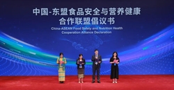 中国-东盟食品安全和营养健康合作联盟倡议发布
