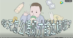 奶类：每天怎么喝奶才能达标呢