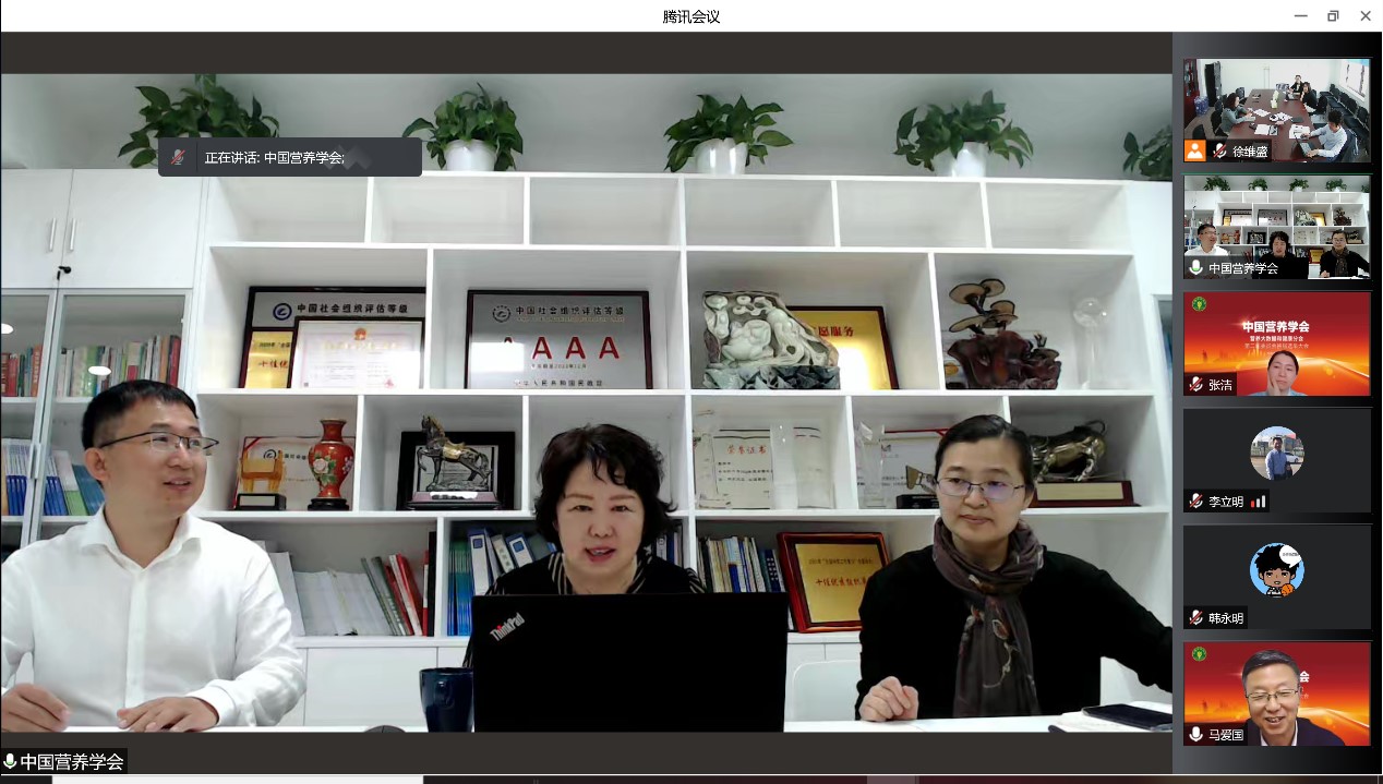 中国营养学会营养大数据和健康分会第二届学术会议成功召开