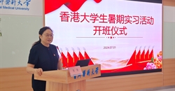 香港大学生暑期实习活动正式启动