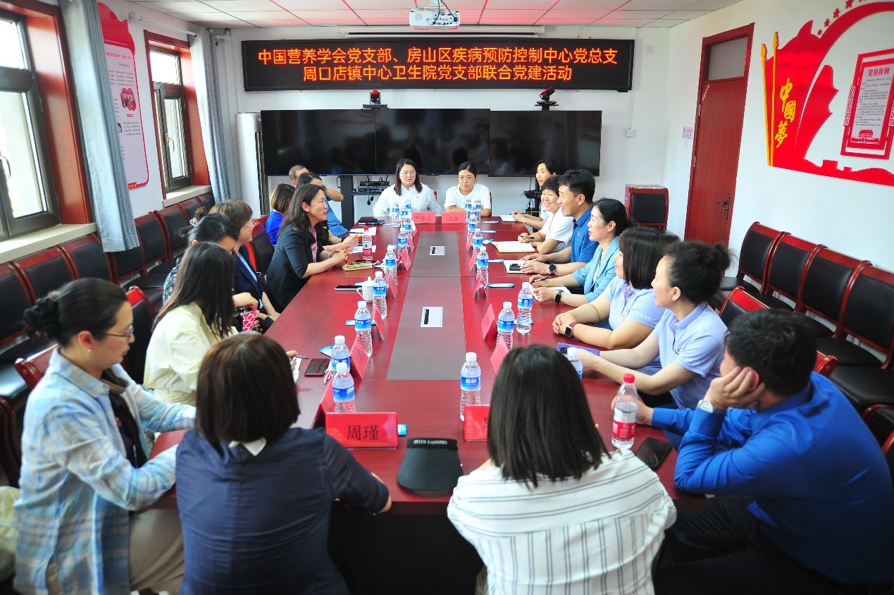 学会秘书处党支部与房山区疾病预防控制中心党总支、周口店镇中心卫生院党支部座谈会